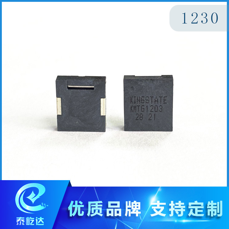 贴片蜂鸣器SMD1230无源 现货供应