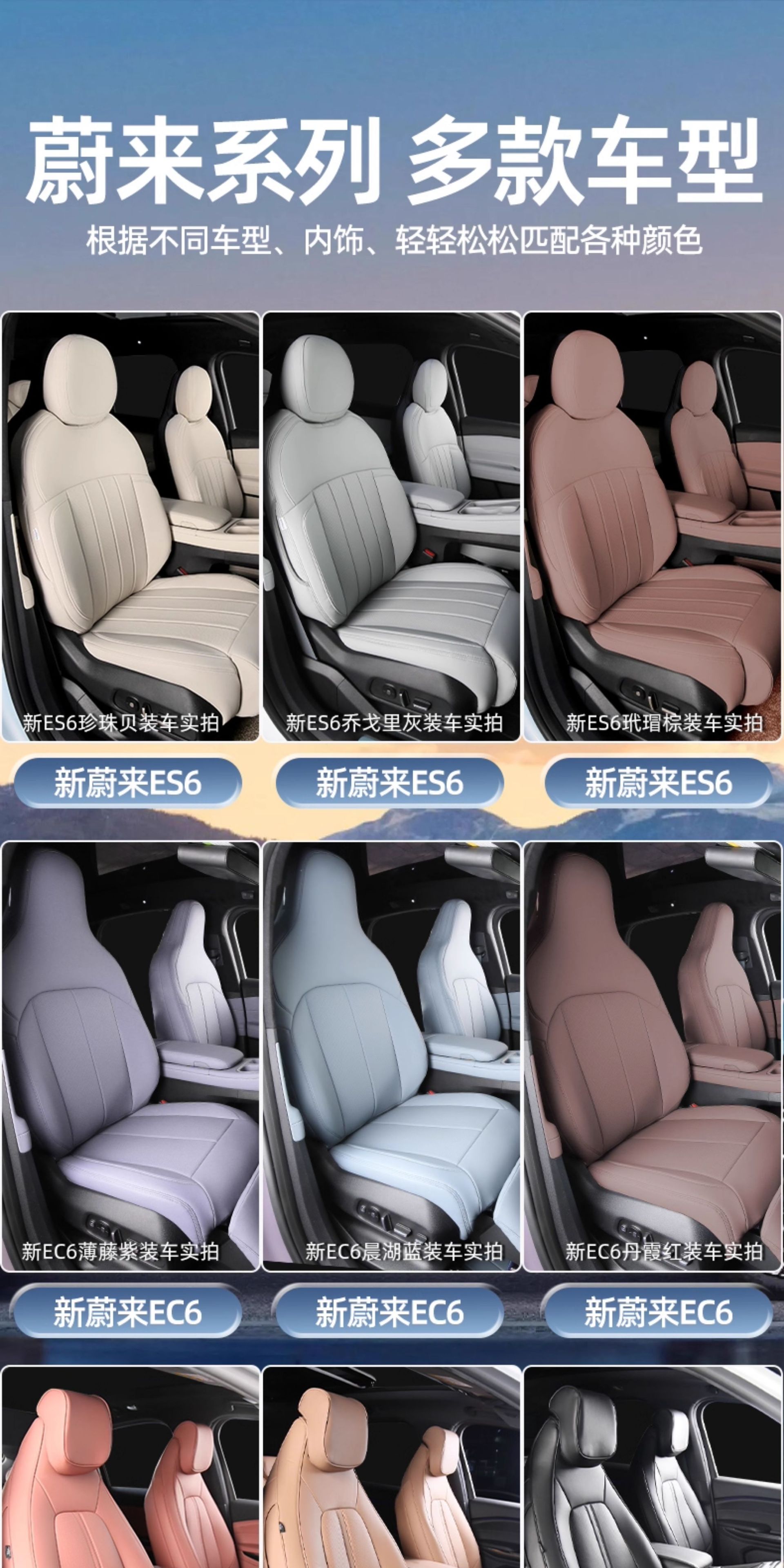 Suitable for Nio ES9876ET5TEC6, Nappa leather, special car seat cover, no-disassembly 360-degree full coverage car seat cushion cover
