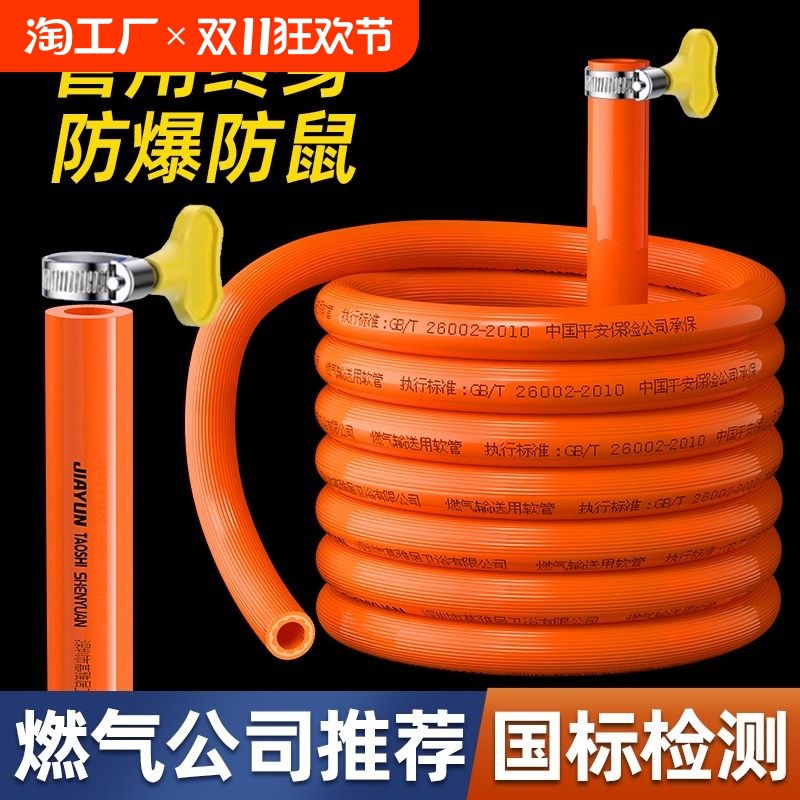 煤气管软管燃气管专用金属煤气灶液化气新国标防爆连接温度高压