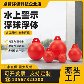 滚塑容器;水面浮球;塑料搅拌罐