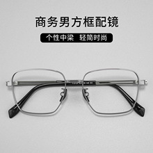 T3123X商务男款方框大框眼镜框时尚精英气质男士镜框丹阳眼镜批发