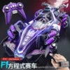 【Handle + Watch Dual Control】Spray Formula Drift Racing-Purple