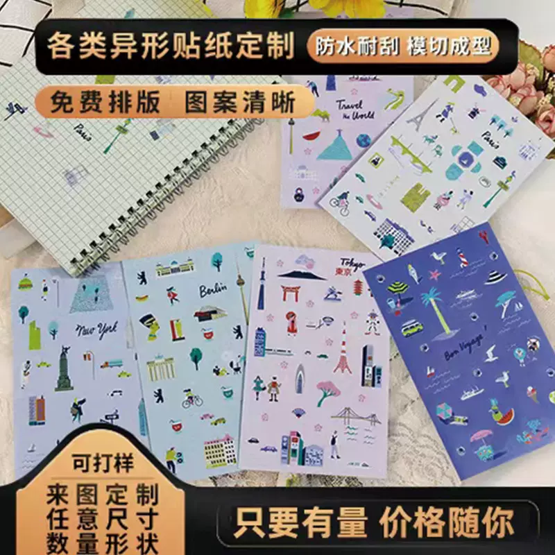 厂家直销贴纸小礼品贴纸定 制贴纸儿童贴纸咕卡创意贴纸