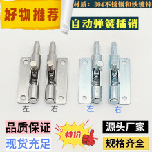 CL260铁镀锌弹簧插销F6-20-N1A50不锈钢伸缩门门销可拆柜门门栓