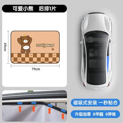 Window Curtain, Baby Car Sunshade, Car curtains - cute-bear-driving-1-piece