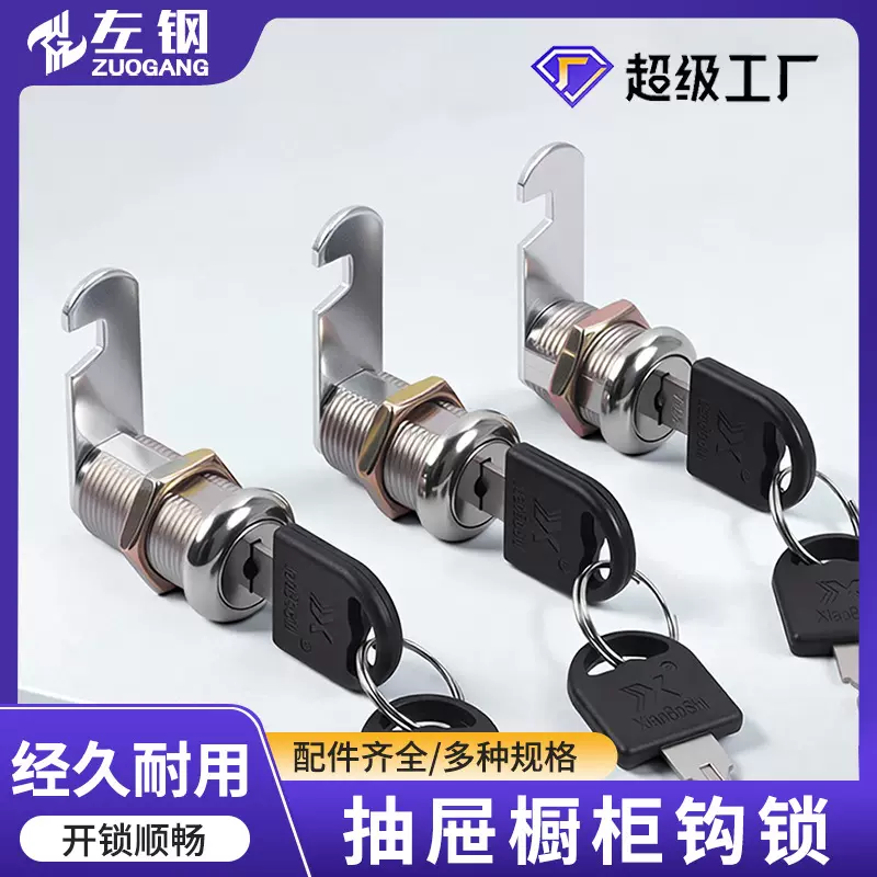 转舌锁圆锁信箱锁铁皮柜锁芯文件柜锁奶箱锁办公抽屉电箱转舌锁