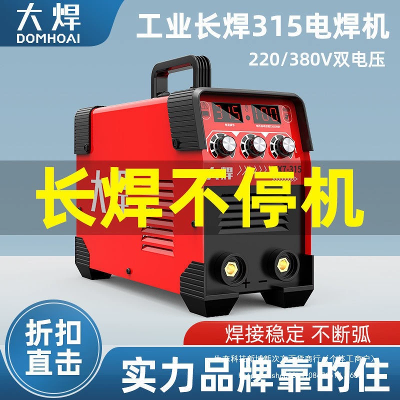 Японская технология 315 электросварочный аппарат небольшой мощный промышленный уличный двухвольтовый трехфазный электрический ручной бытовой портативный