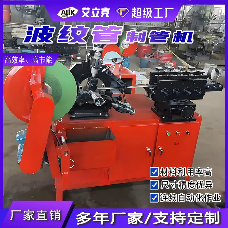 螺旋管制管机预应力桥梁高铁孔道波纹管制管机钢筋机械制管机