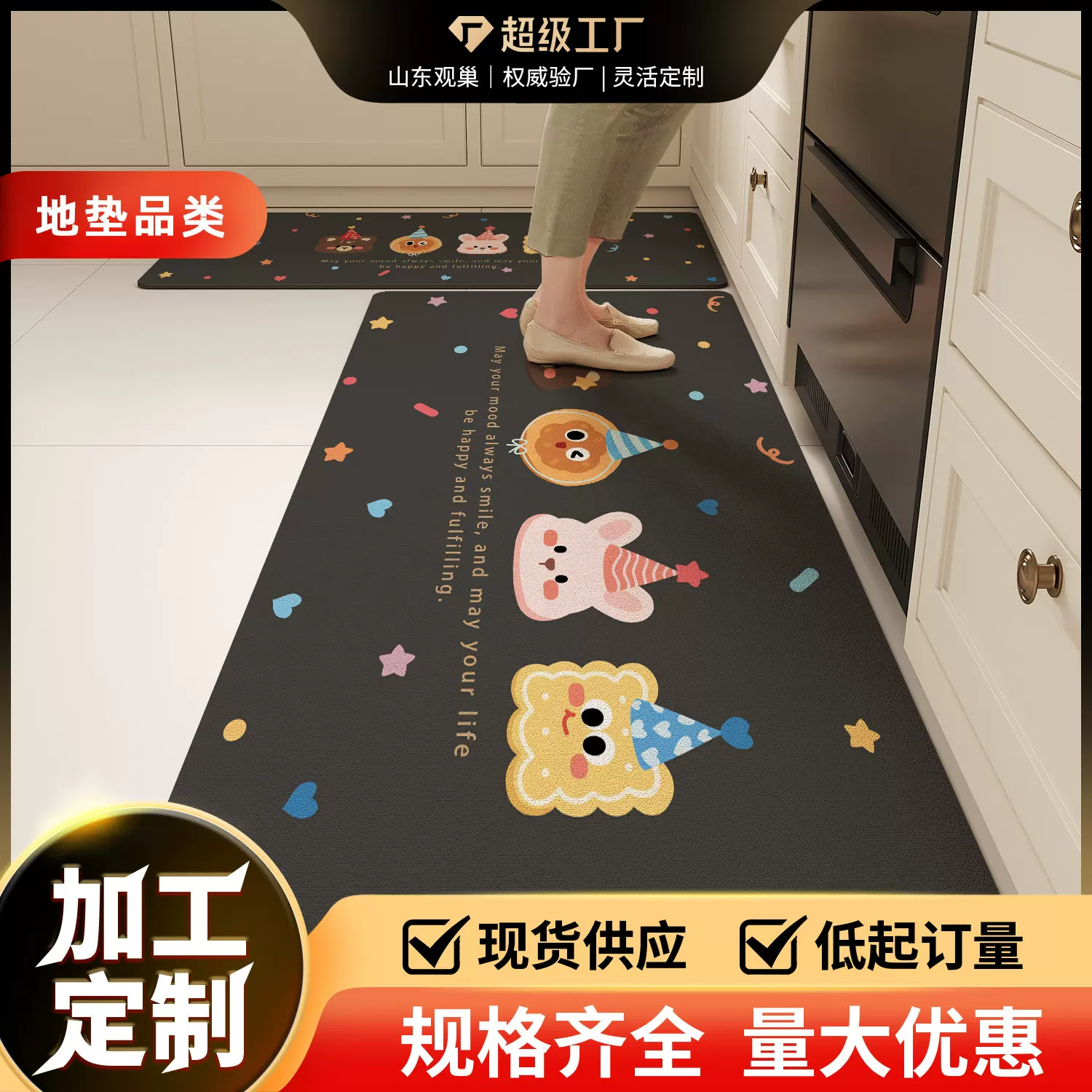 卡通厨房专用地垫防滑防油门口可擦免洗耐脏防摔地毯家用吸水脚垫