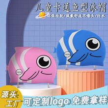 卡通硅胶泳帽儿童男女款专业防水长发护耳训练舒适不勒头游泳帽子
