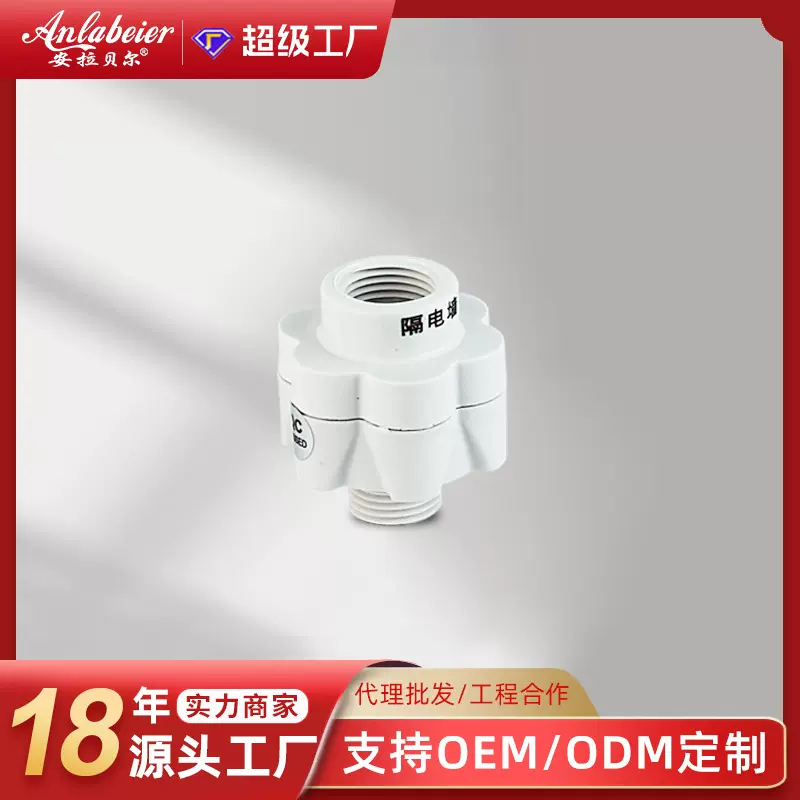 通用电热水器隔电墙防电墙 外置通用一体铜头防漏电墙热水器配件