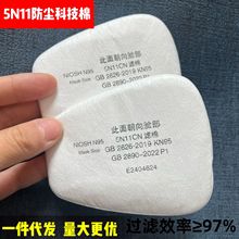 5N11CN���m�^�V��6200����7502�������KN95�V��ú̿�w�����^�V��