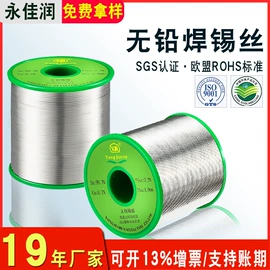 焊丝;焊条;焊锡丝