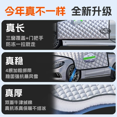 Car Snow Cover, Winter Car Car snow shield - high-weight-2025-new-upgrade-true-double-sided-oxford-cotton