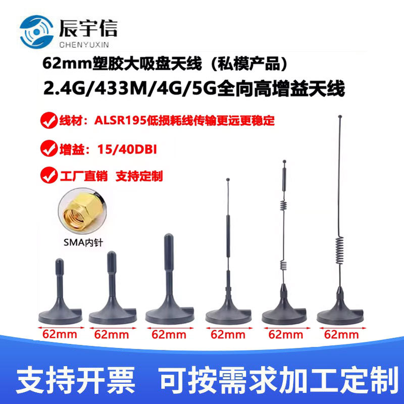 4G大吸盘纯铜棒天线GSM/470M/433M/2.4GWIFI 4G高增益数传天线SMA