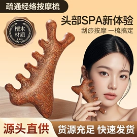 保健器具配件;足浴液;暖贴、暖宝宝