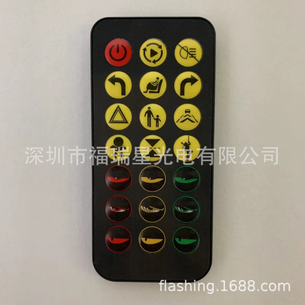 遙控器 (1)
