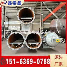 其他行业专用;硫化罐;其他反应设备