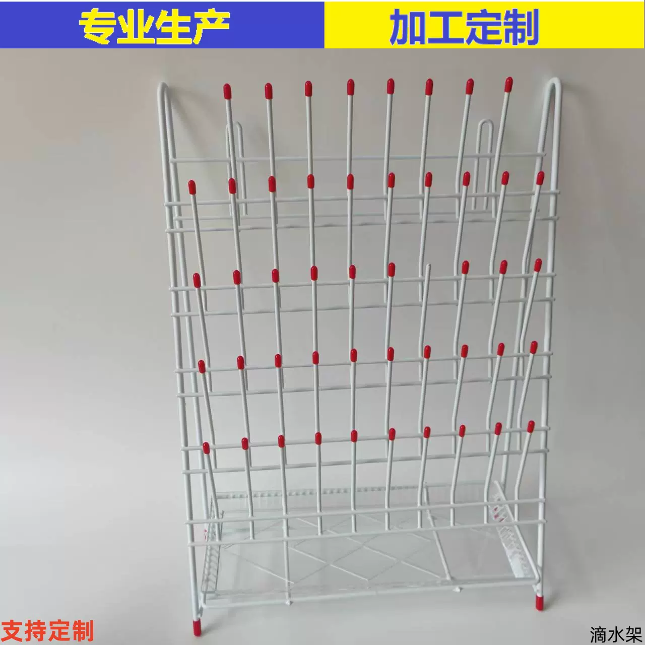 厂家供应实验室滴水架 浸塑滴水架 24位滴水架实验室沥水架晒瓶架