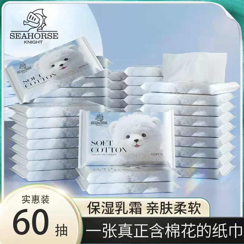 婴儿乳霜纸120抽便携保湿纸擦鼻涕抽纸手帕纸批发宝宝专用云柔巾