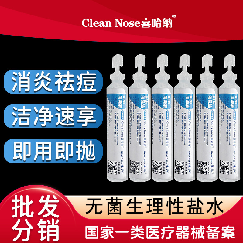 Xihana Physiological Saline Medical Small Sterile Feiyang Nasal and Eye Cleaning Liquid for Face Application, Anti-Inflammatory and Acne Cleansing Liquid Xihana Physiological Saline Medical Small Sterile Feiyang Nasal and Eye Cleaning Liquid for Face Application, Anti-Inflammatory and Acne Cleansing Liquid