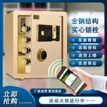 2025新款保险柜家用小型防盗办公机械保险箱入墙报警迷你密码箱