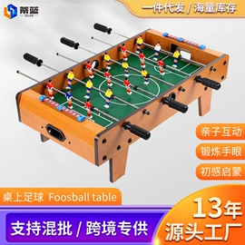桌上足球;棋牌/桌游;其他益智玩具