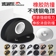 免打孔橡胶门顶门吸防撞限位器卫生间房门龟顶地碰不锈钢门碰门阻
