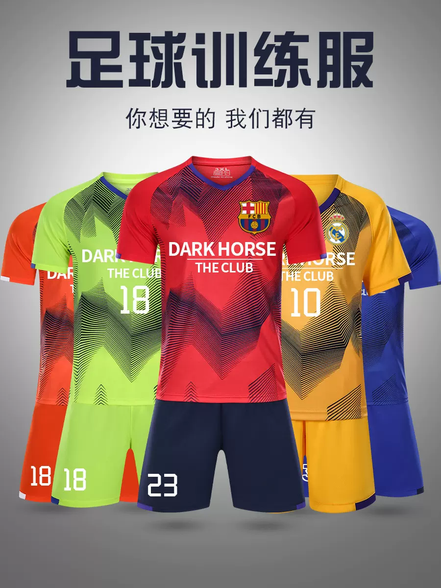 足球服套装男比赛训练队服球服学生成人运动套装短袖球衣印字