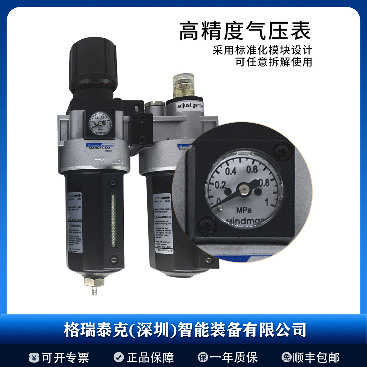 代理品牌现货  台湾MINDMAN金器 数显开关MAF300-10A