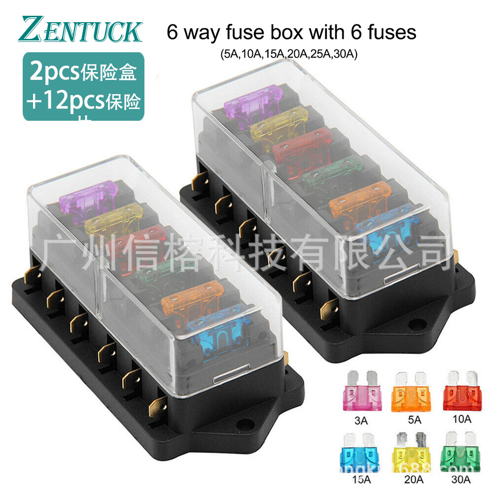 车用保险丝盒 2pcs袋装 2套6路保险座带保险片 汽车插片式保险盒