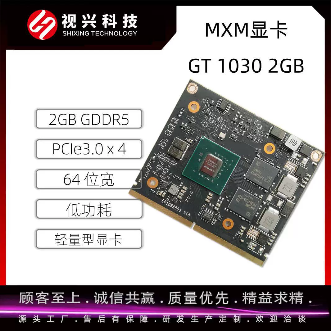 Видеокарта Mxm GT 1030 2 ГБ, компактный объем, высокая производительность GT1030