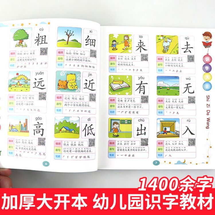 Preschool Children's Literacy Master Book with Over 1400 Characters, 300 Poems of the Tang and Song Dynasties, Enlightenment Picture Book, Wholesale Books