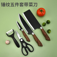 披覆手柄不鏽鋼刀具套裝帶大菜刀錘紋五件套黑色鍛打彩色禮盒刀具
