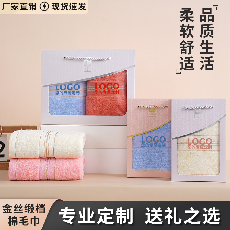 开业活动礼品毛巾礼盒装伴手礼毛巾套装柔软吸水不掉毛可印logo