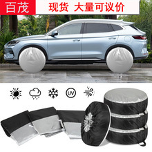 Car Tire Cover 190t Silver-Coated Fabric Spare Tire Cover Can Be Printed with Logo, Waterproof and Dirt-Resistant Tire Cover, Sun Protection Cover