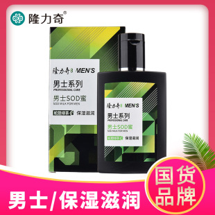 Longliqi Snake Gall Men's Sod Honey Moisturizing and Nourishing Precious Green Tea Essence Autumn and Winter Hydrating Refreshing Cream Highly Moisturizing