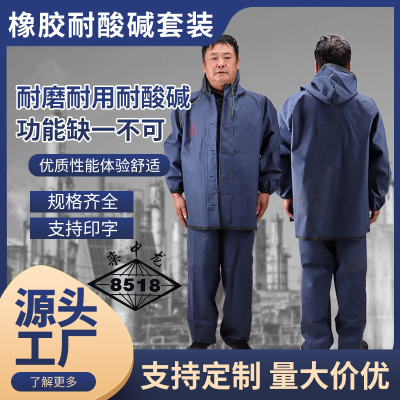 Directly Supplied from the Source Factory, Wholesale Acid and Alkali Resistant Rubber Raincoat Set, Two-Piece Adult Style, Waterproof for Cycling