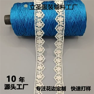 水溶花边棉线波浪边花朵镂空刺绣蕾丝花边宽2CM服装辅料厂家直销