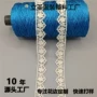 水溶蕾丝镂空刺绣花边