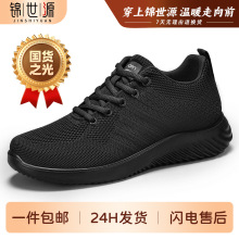 锦世源 | 运动鞋男款聚氨酯轻便休闲鞋飞织透气不臭脚网面鞋代发
