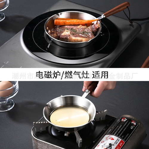 Supports no-stock dropshipping 304 stainless steel small omelette pan, egg pan, breakfast pan, home use mini egg pan
