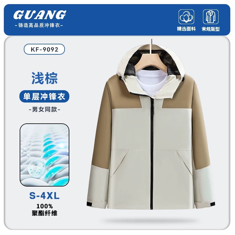 冲锋衣外套定制工作服棉服风衣户外工衣装秋冬加绒三合一印字LOGO|undefined