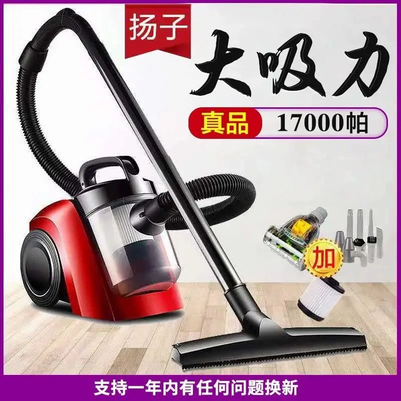 Большой всасывающий пылесос Yangzi, бытовой, домашний, небольшой, мощный, ручной, мощный, для влажной и сухой уборки, полностью автоматический