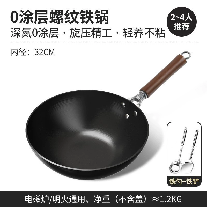 Zhangqiu Traditional Iron Pot Old Furnishing Pot without Coating, Unswing Pot Stir -fried Cooking Pot, Motor Motor Gas Stove