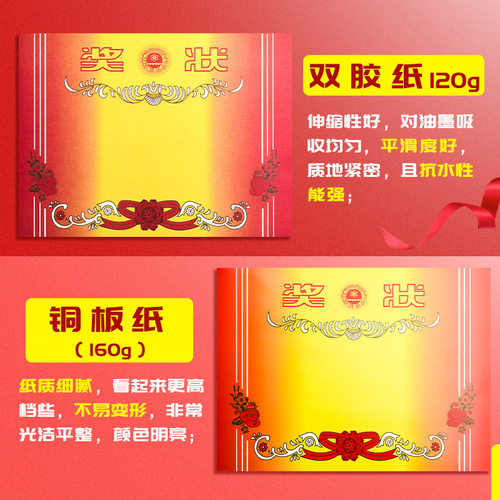 Certificate Paper A4 Thickened Primary School Teacher Printable Kindergarten Junior High School Student General Honor Certificate Manufacturer Wholesale