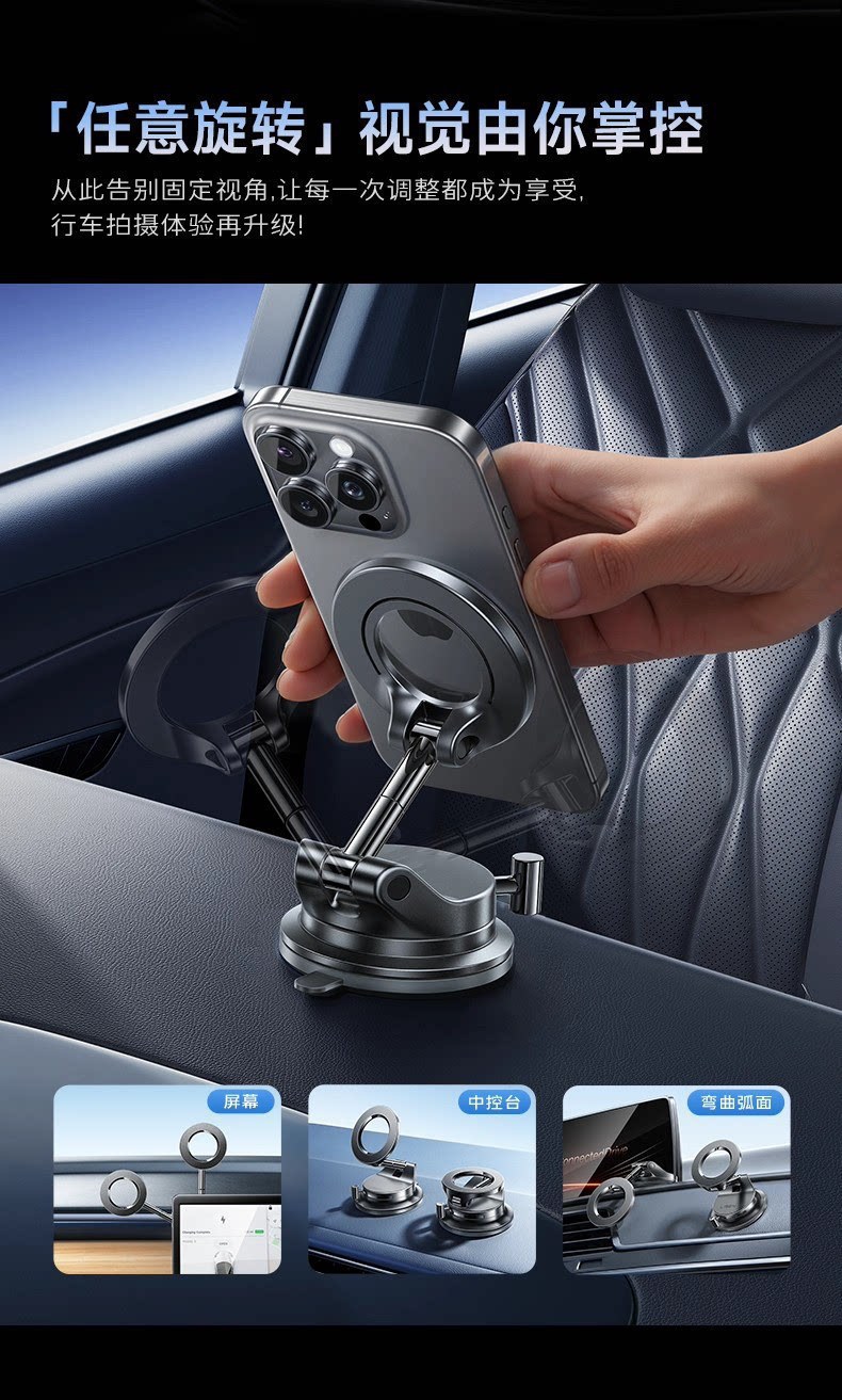 Cross-border car navigation-specific vacuum suction cup leather-textured strong magnetic suction rotating foldable phone holder