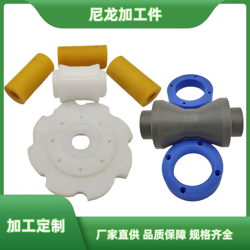 尼龙制品 MC含油尼龙异形件耐磨抗压防滑工业用尼龙加工件