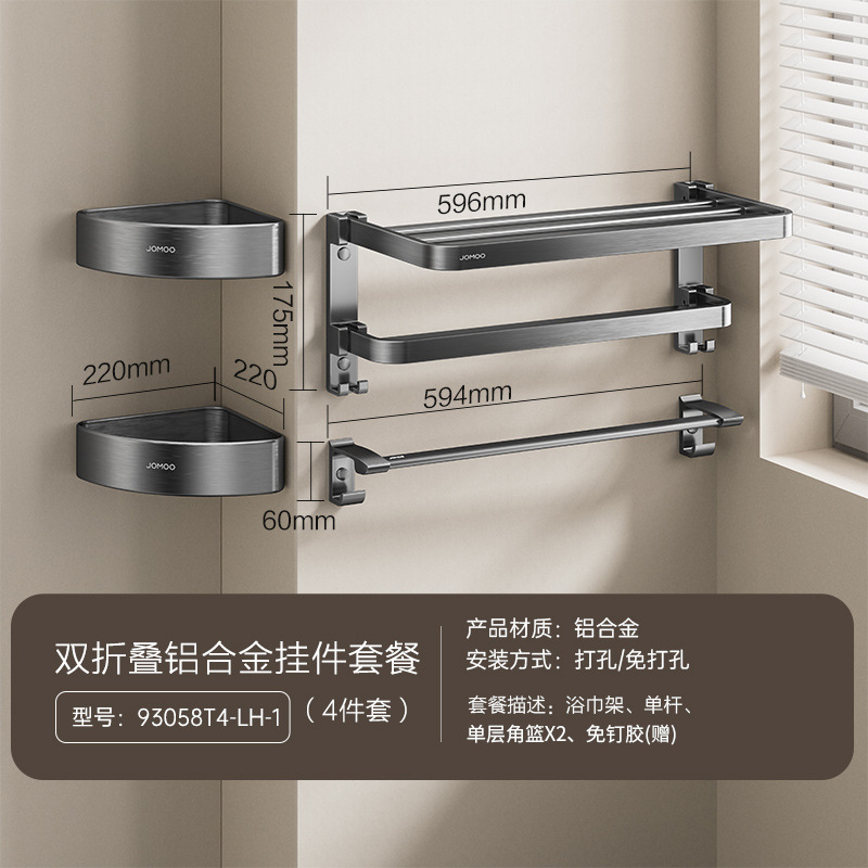 九牧タオル掛けトイレタオル棚バスタオル掛け浴室折りたたみストラップセット浴室部品|undefined