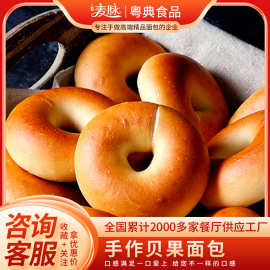 麦脉全麦贝果面包早餐面包手作软贝果夹心欧包低脂健身速食多口味